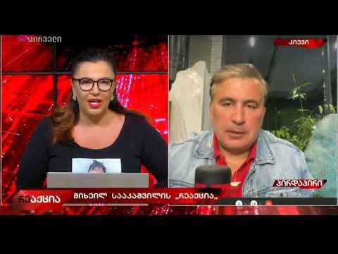 “რატომ მიღებდით საძინებელში? ნაწყენი ვიყავი თქვენზე“ – სააკაშვილის საინტერესო პასუხი გრიგოლიას